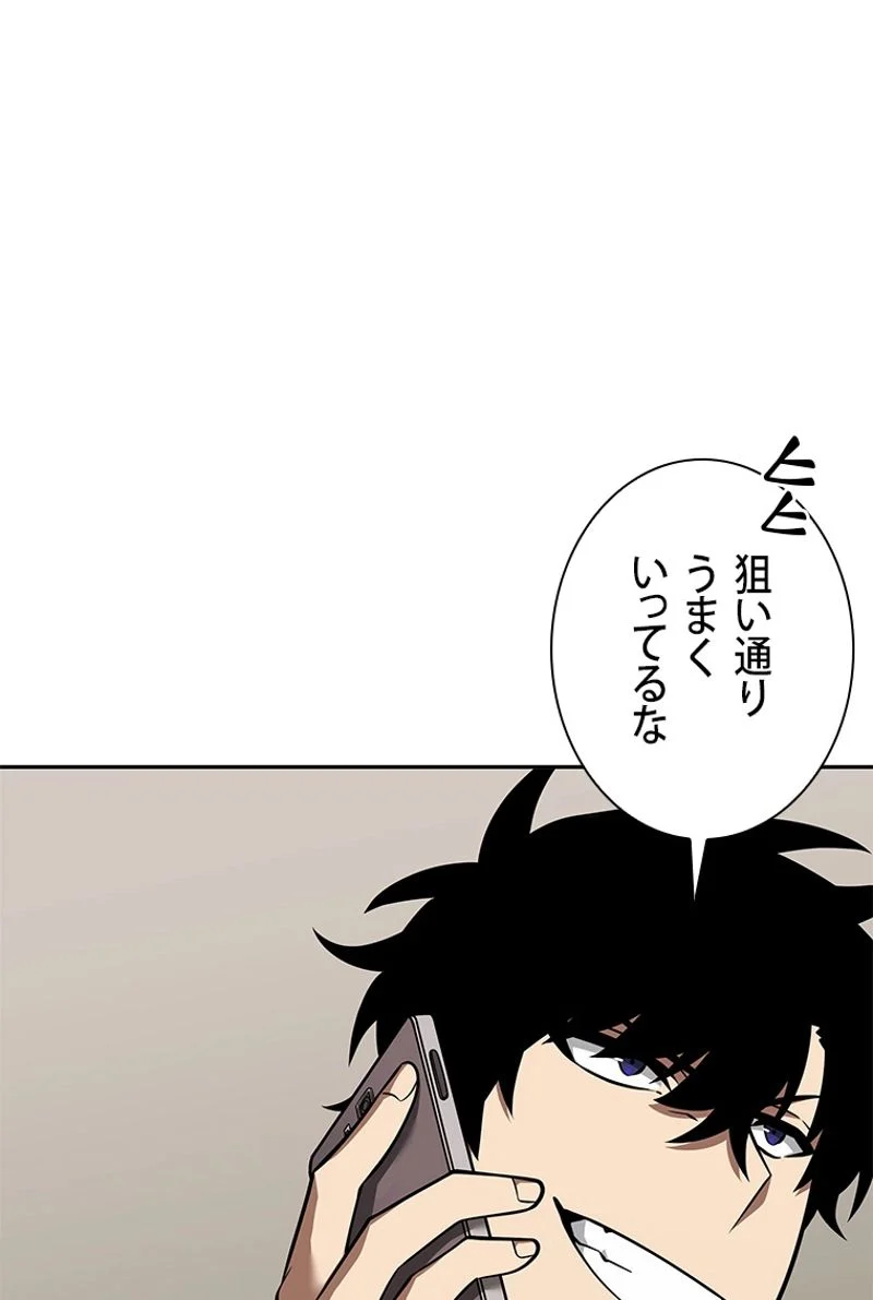 盗掘王 - 第350話 - Page 24