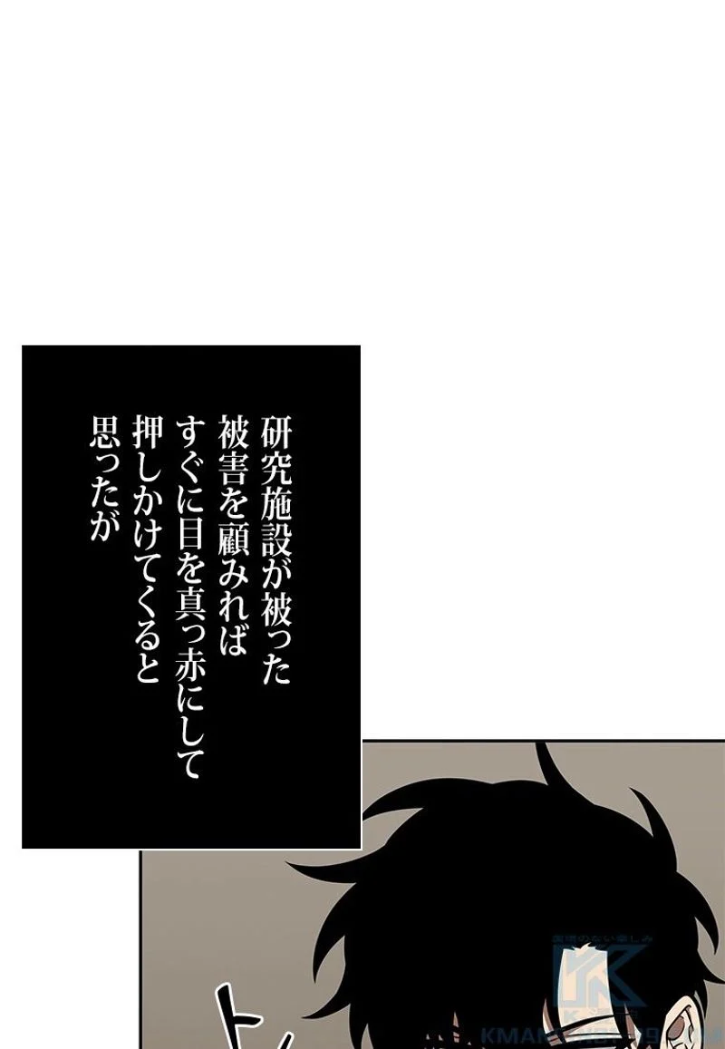 盗掘王 - 第350話 - Page 88