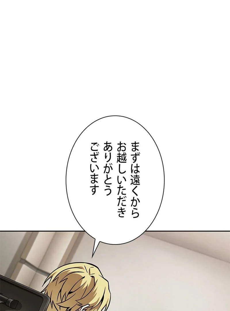 盗掘王 - 第351話 - Page 63