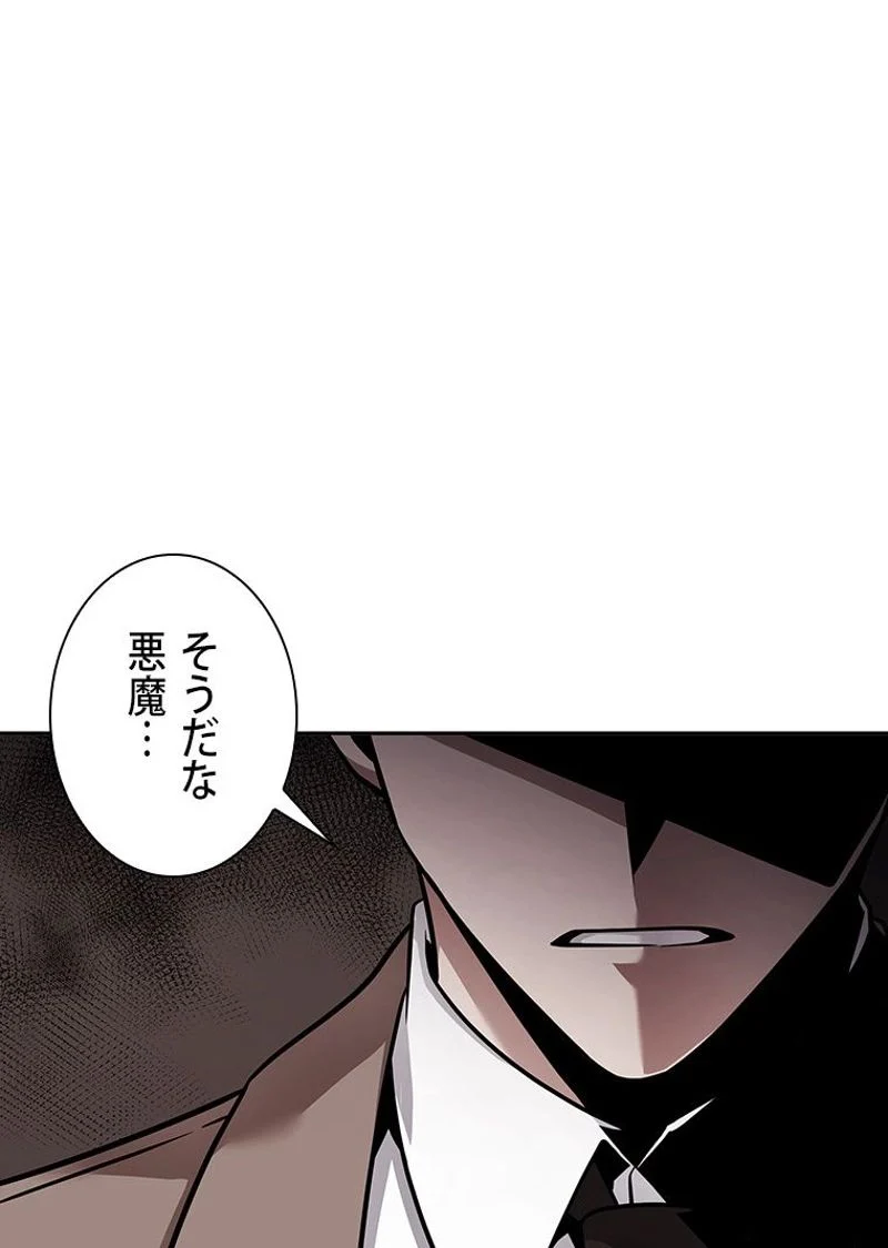 盗掘王 - 第352話 - Page 72