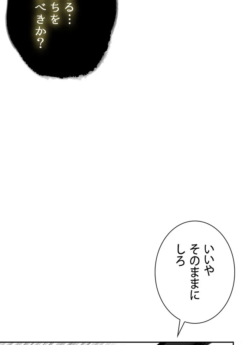 盗掘王 - 第354話 - Page 104