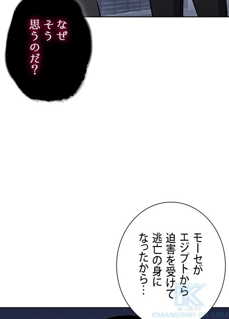 盗掘王 - 第354話 - Page 16