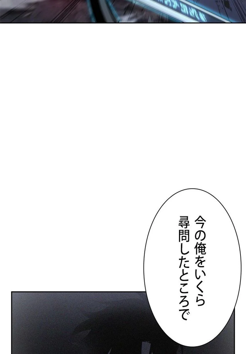 盗掘王 - 第354話 - Page 60