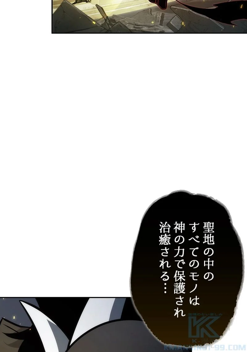 盗掘王 - 第355話 - Page 46