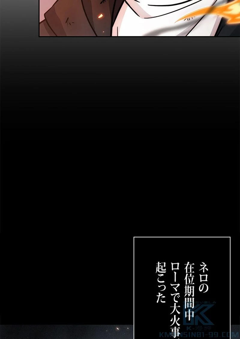 盗掘王 - 第355話 - Page 79