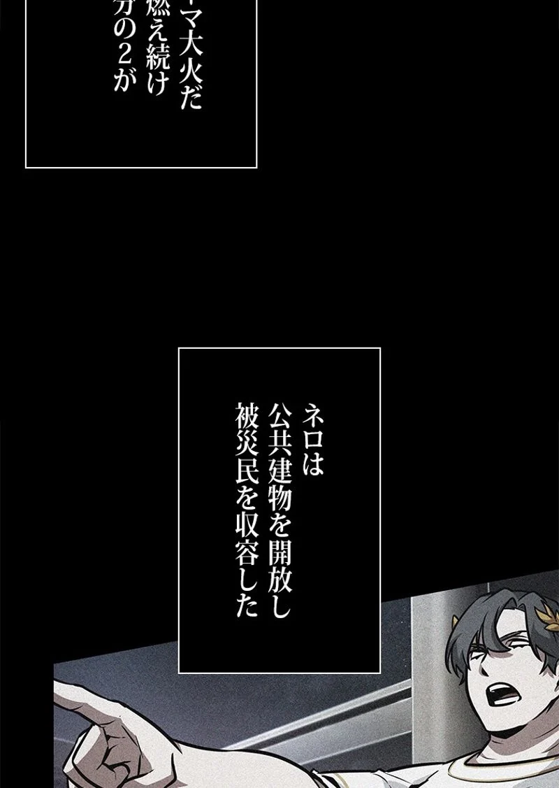 盗掘王 - 第355話 - Page 81