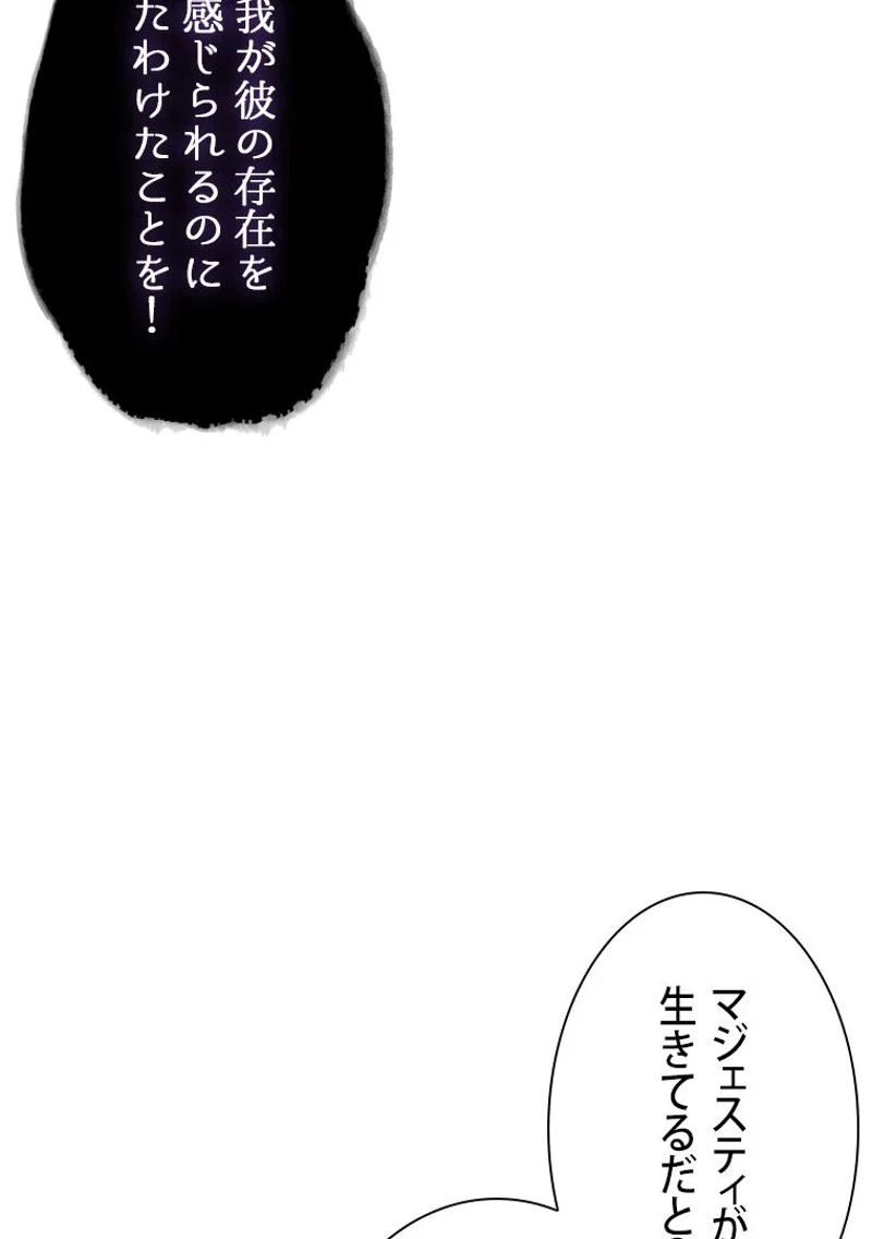 盗掘王 - 第358話 - Page 98