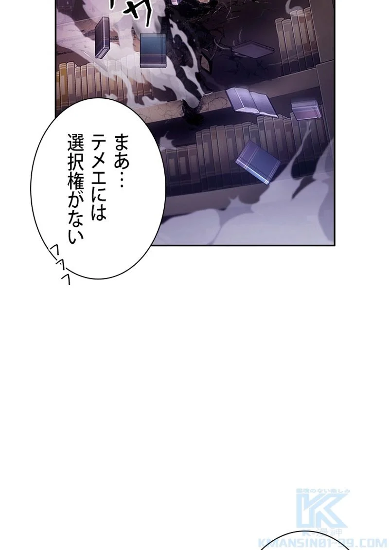 盗掘王 - 第359話 - Page 103