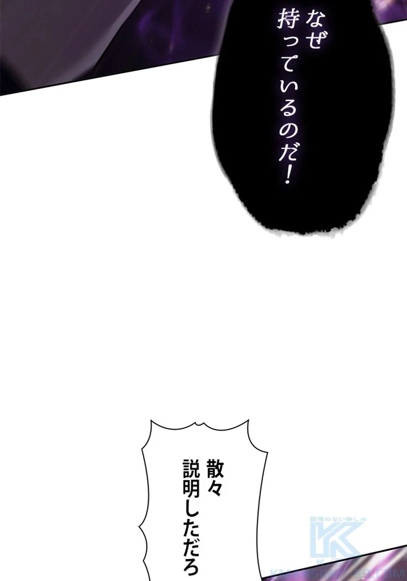 盗掘王 - 第359話 - Page 7