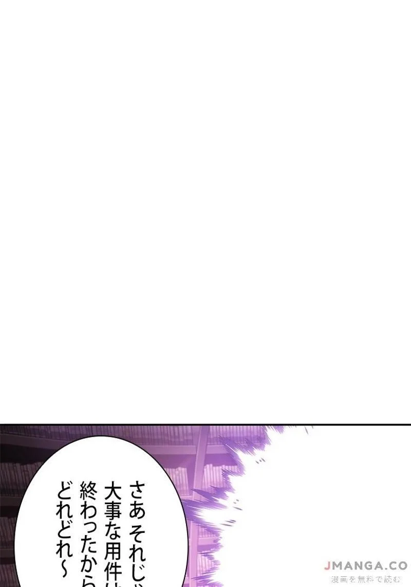 盗掘王 - 第360話 - Page 2