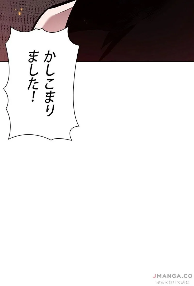 盗掘王 - 第360話 - Page 70