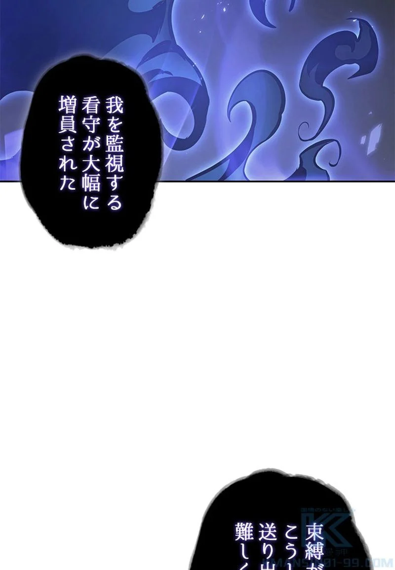 盗掘王 - 第365話 - Page 19