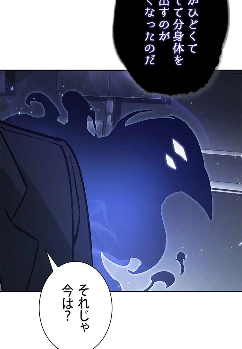 盗掘王 - 第365話 - Page 20