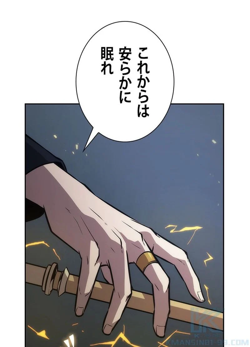 盗掘王 - 第365話 - Page 67