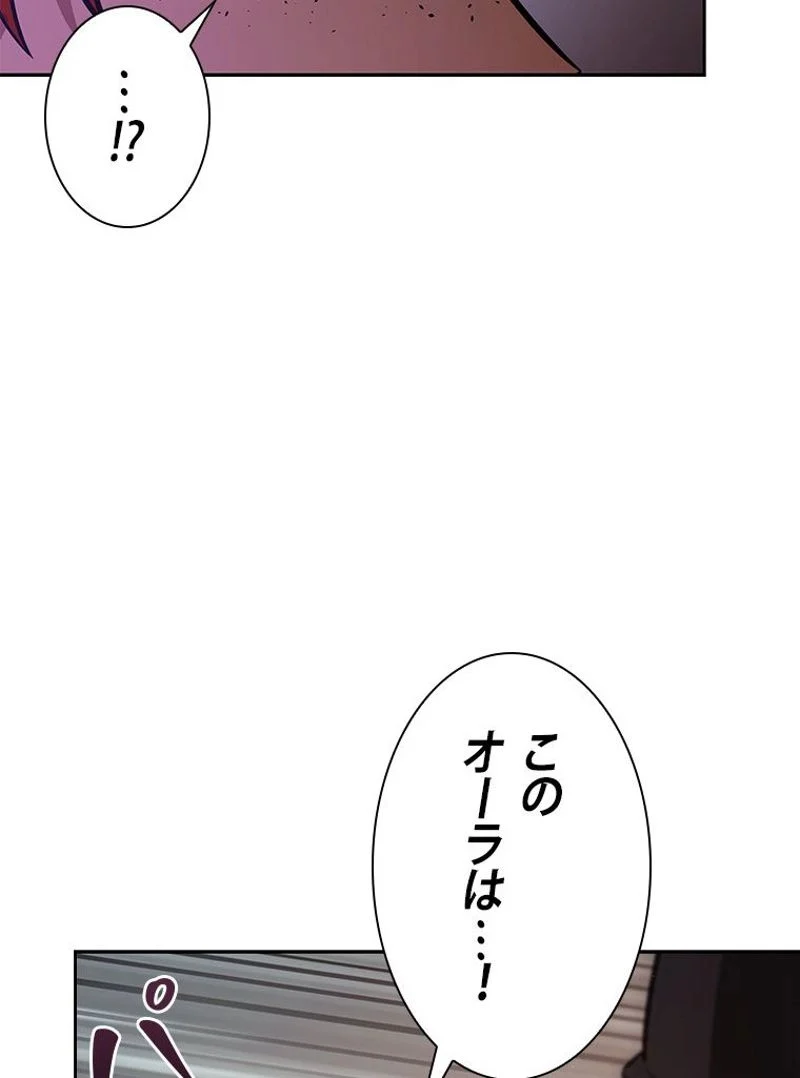 盗掘王 - 第367話 - Page 90