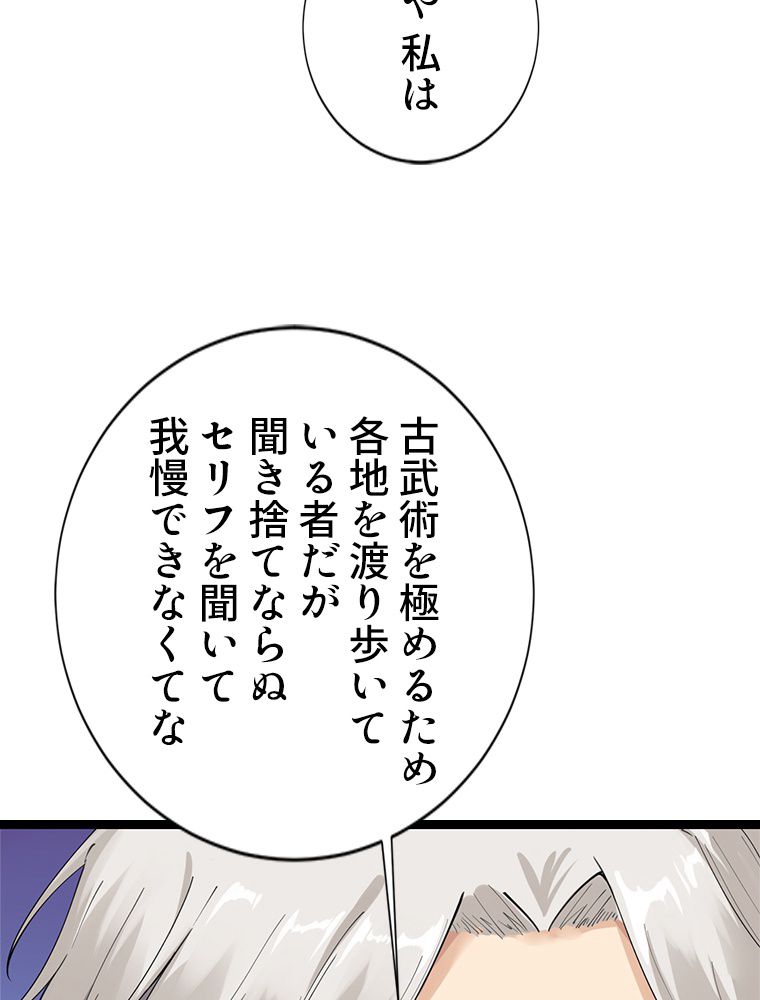 お宝ドットコム - 第19話 - Page 27