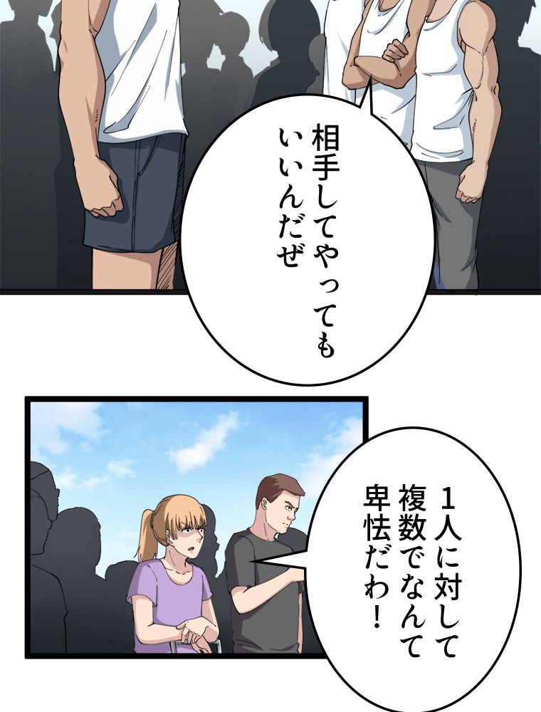 お宝ドットコム - 第27話 - Page 40