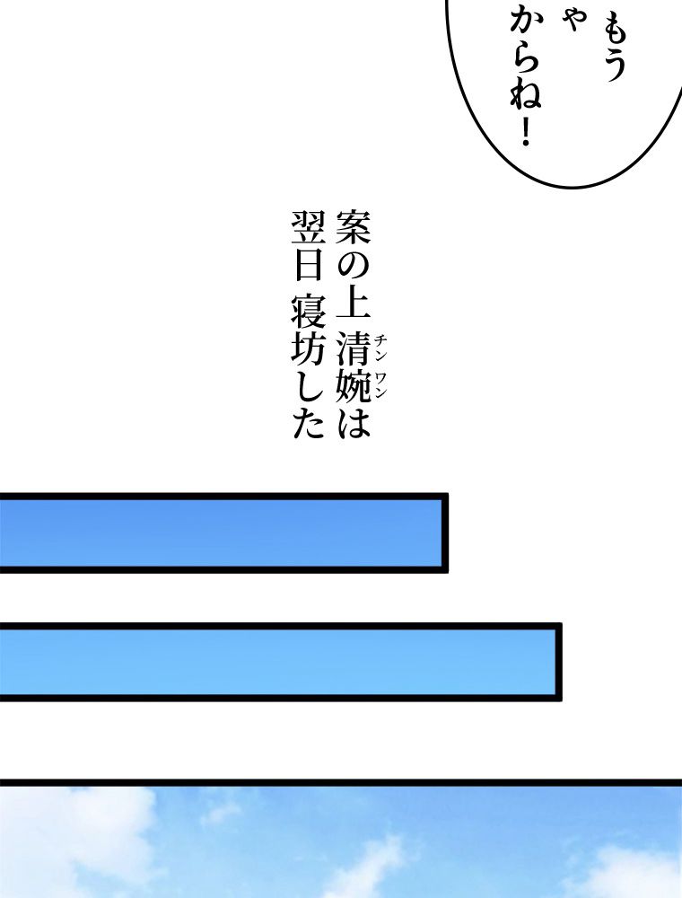 お宝ドットコム - 第29話 - Page 39