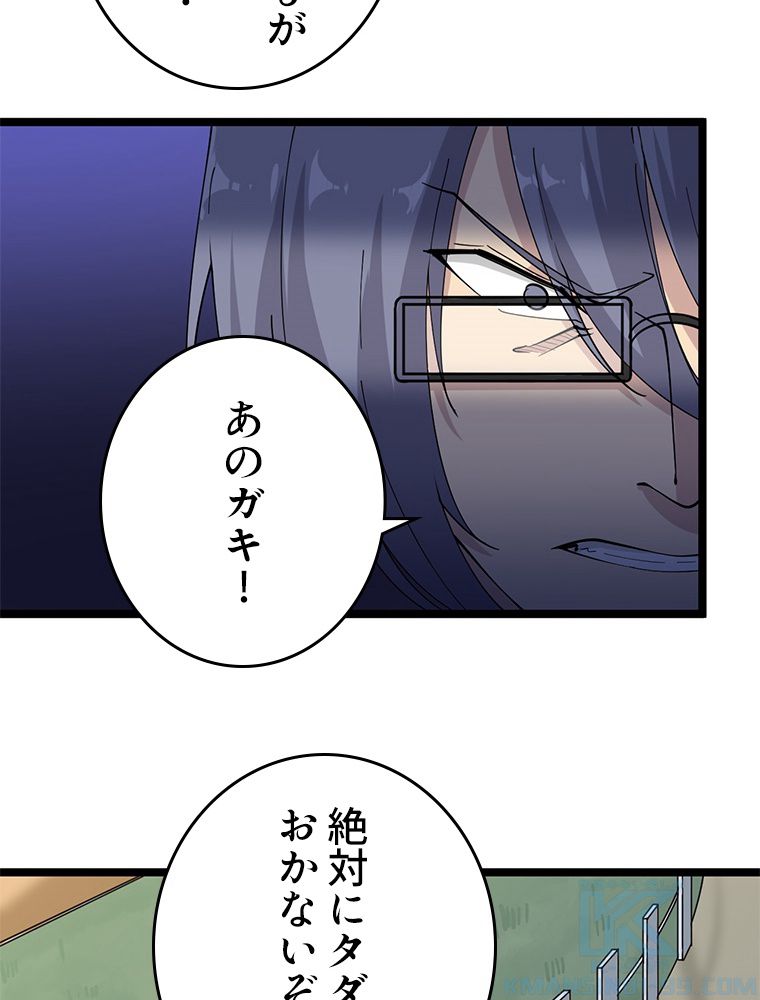 お宝ドットコム - 第39話 - Page 68