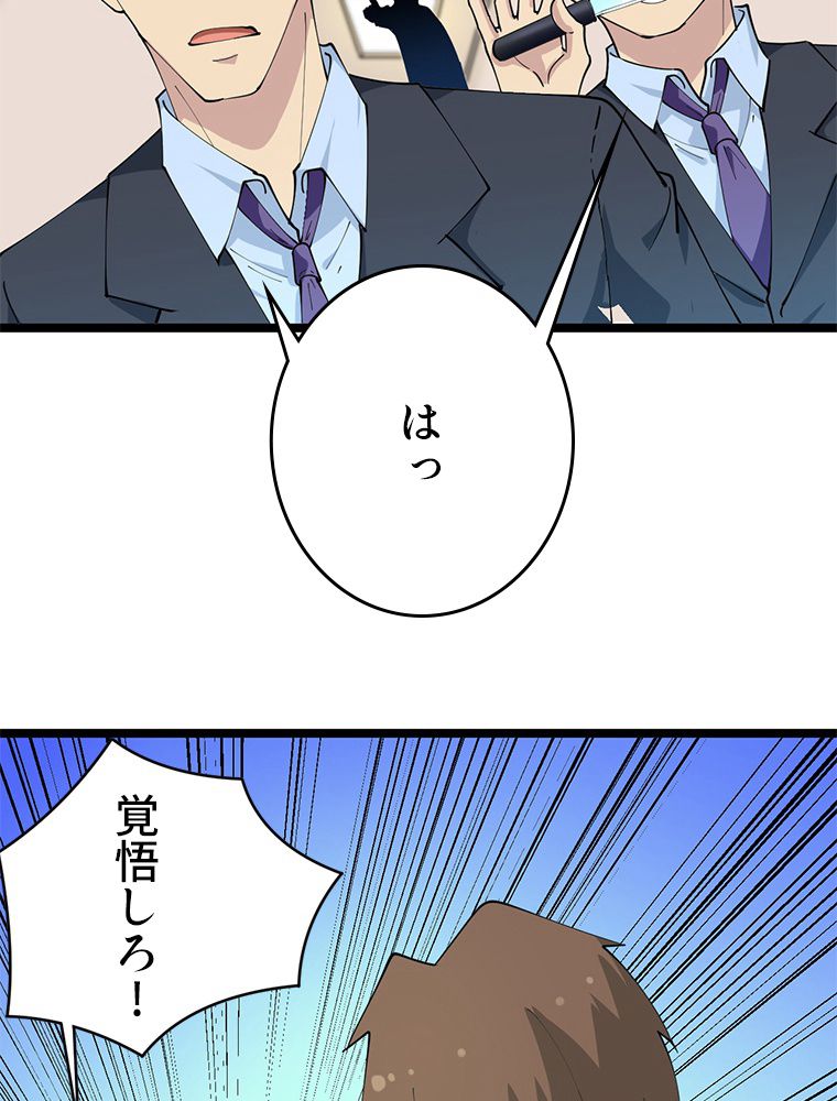 お宝ドットコム - 第44話 - Page 7