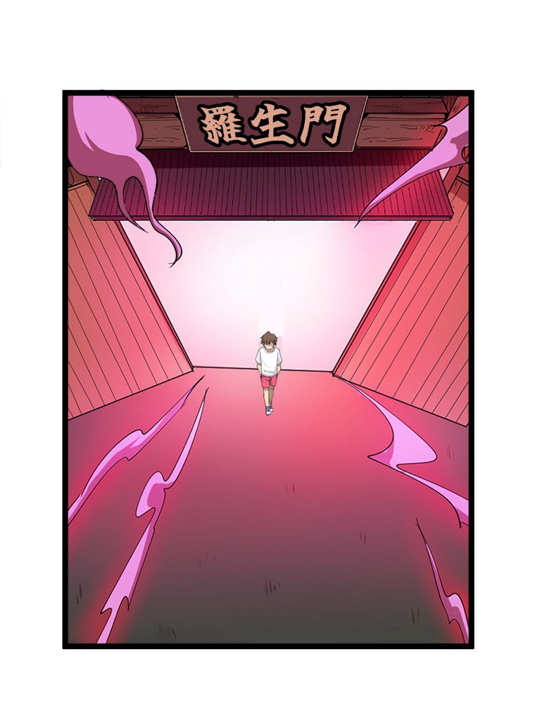 お宝ドットコム - 第53話 - Page 39