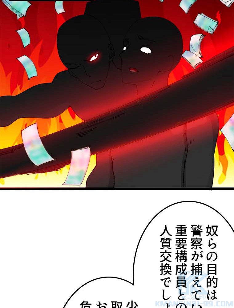 お宝ドットコム - 第63話 - Page 14