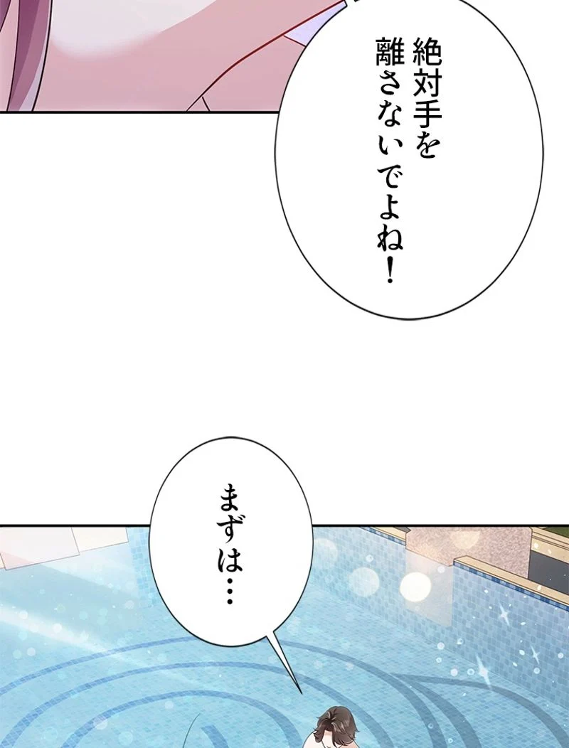 ジョブ体験システムでどん底から成り上がる - 第24話 - Page 11