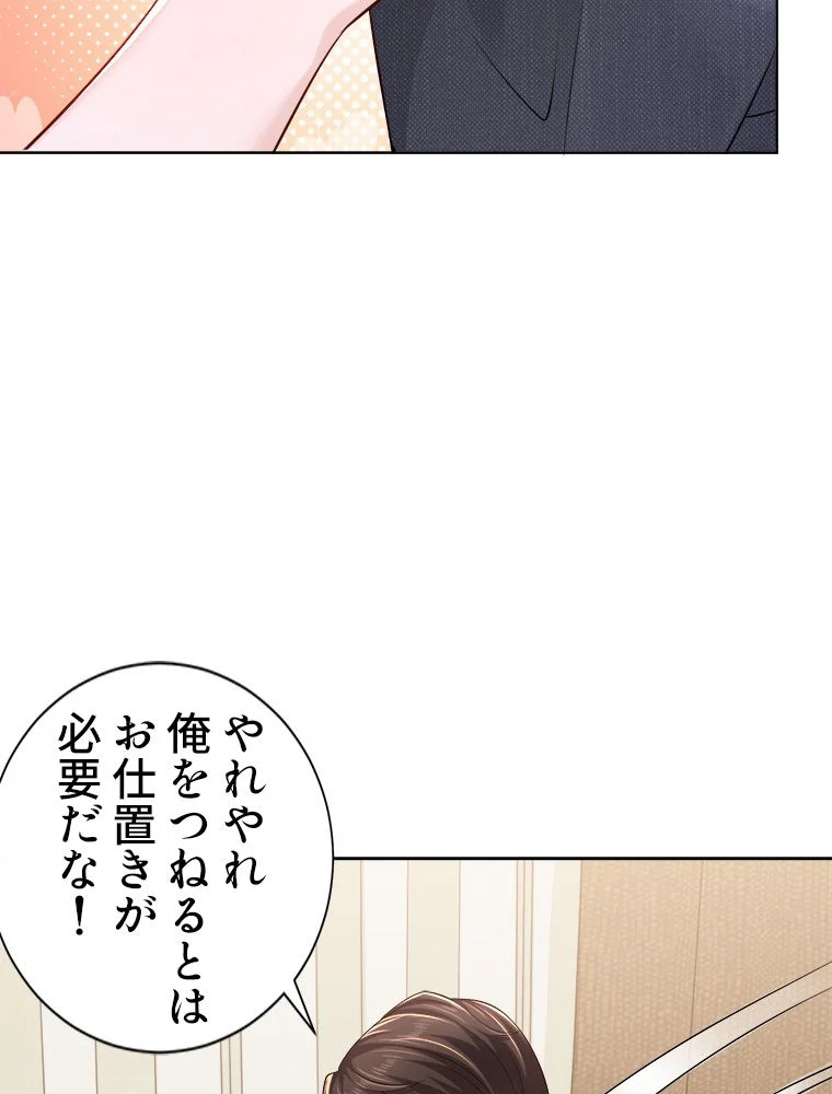 ジョブ体験システムでどん底から成り上がる - 第47話 - Page 10