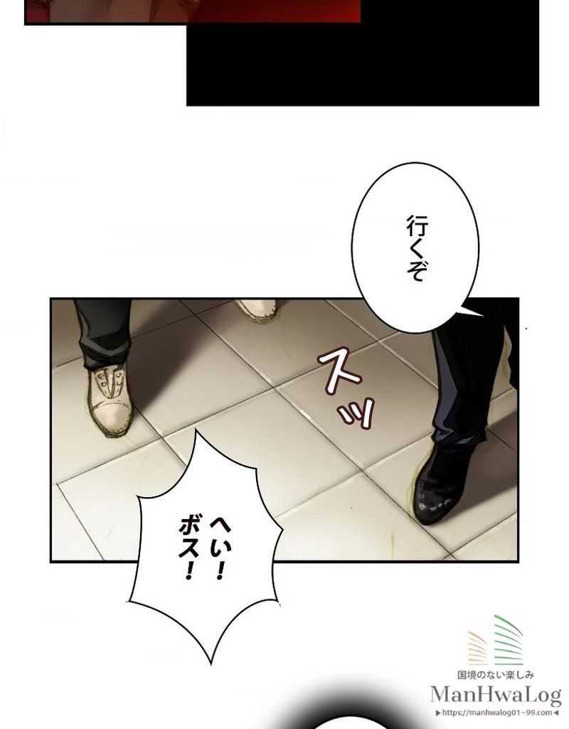 月光彫刻師 - 第3話 - Page 11