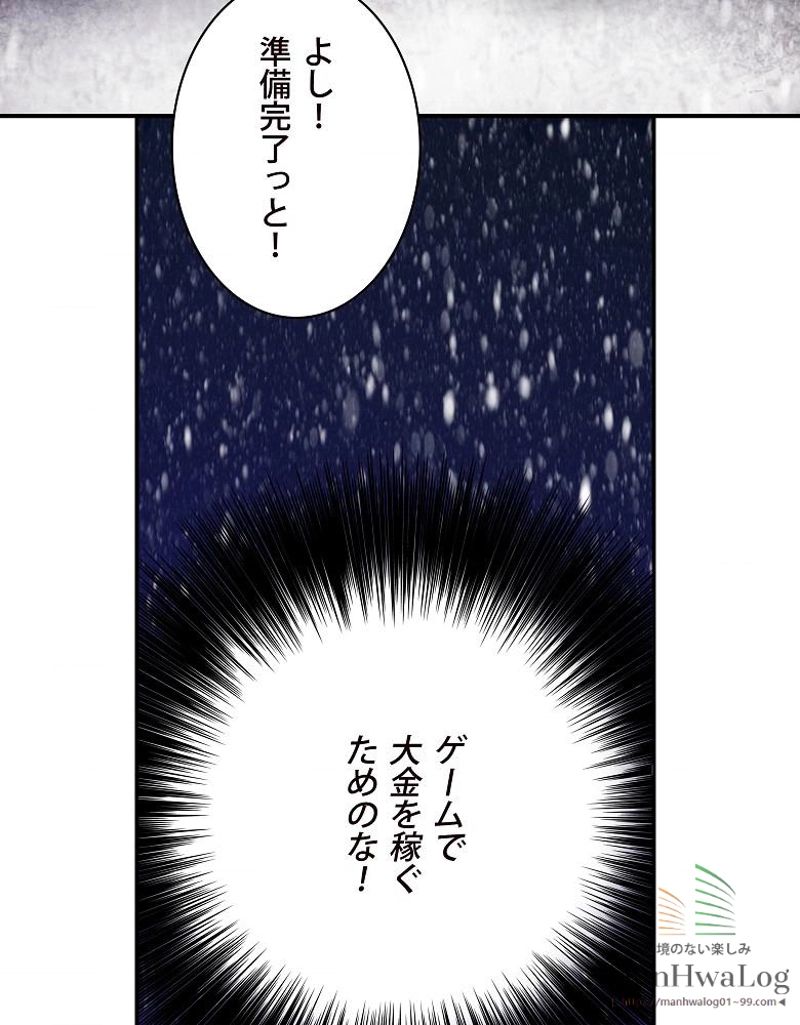 月光彫刻師 - 第3話 - Page 40