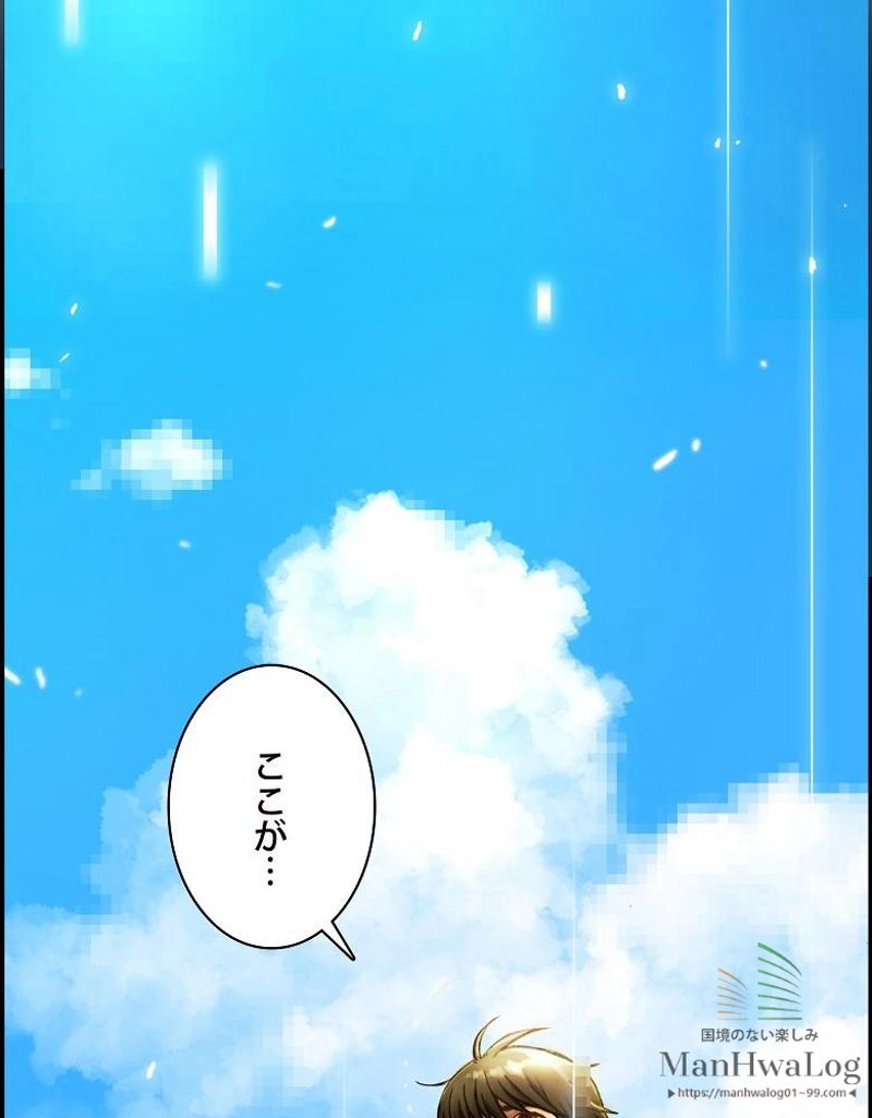 月光彫刻師 - 第3話 - Page 61