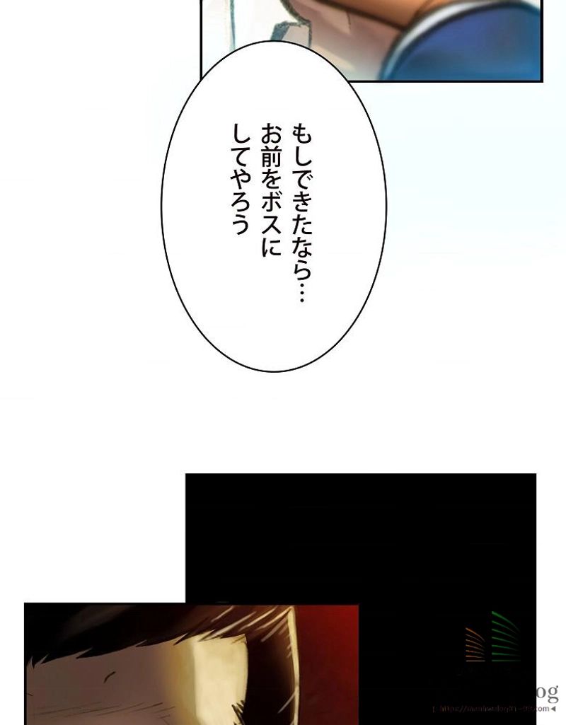 月光彫刻師 - 第3話 - Page 9