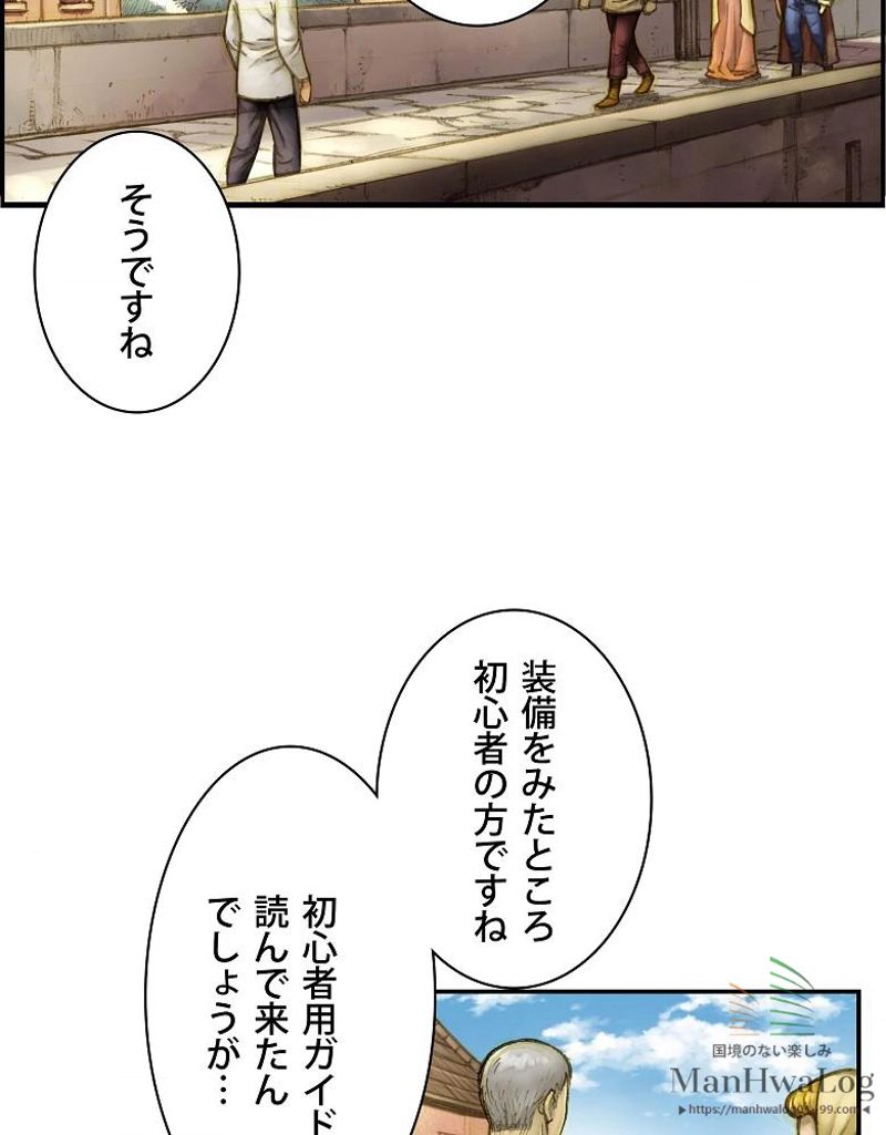 月光彫刻師 - 第4話 - Page 35