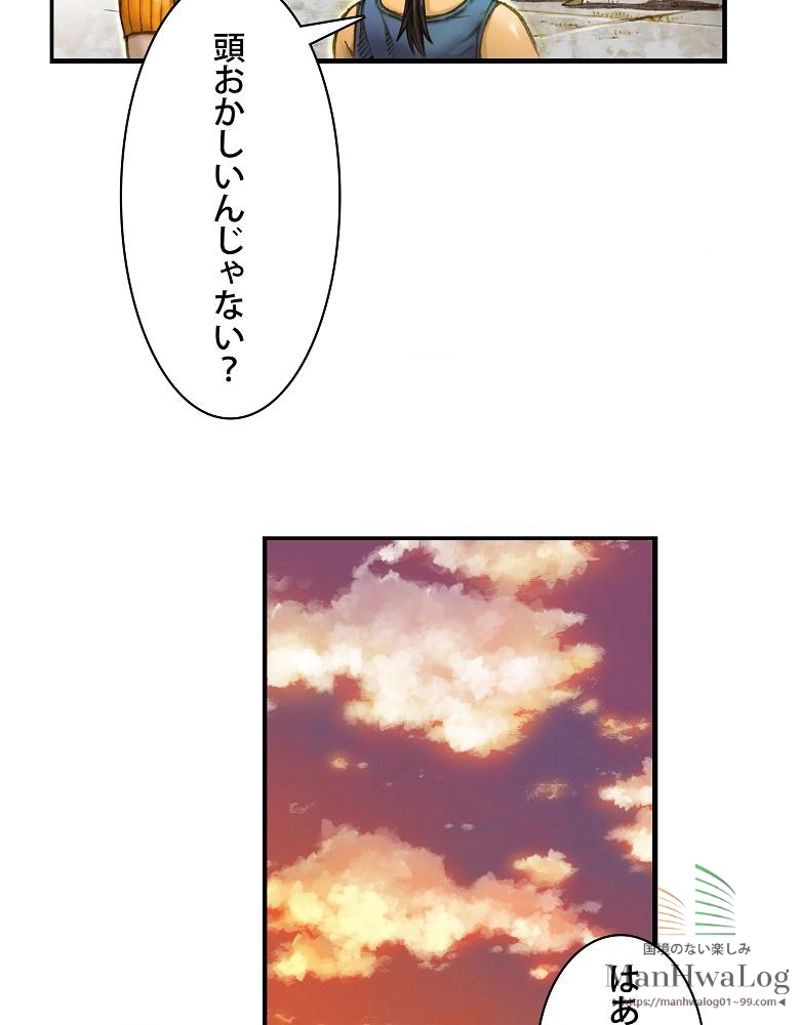 月光彫刻師 - 第4話 - Page 58