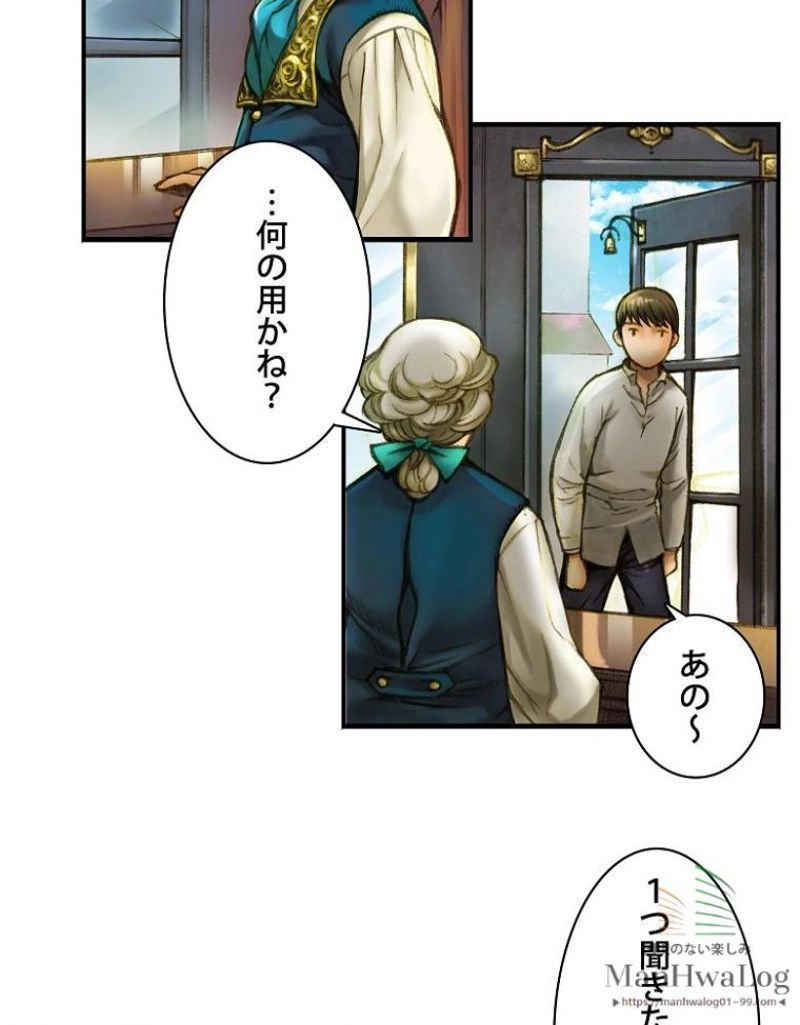 月光彫刻師 - 第5話 - Page 27