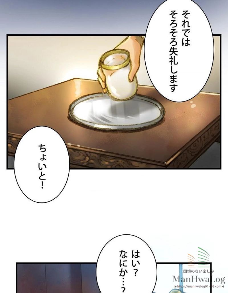 月光彫刻師 - 第5話 - Page 40