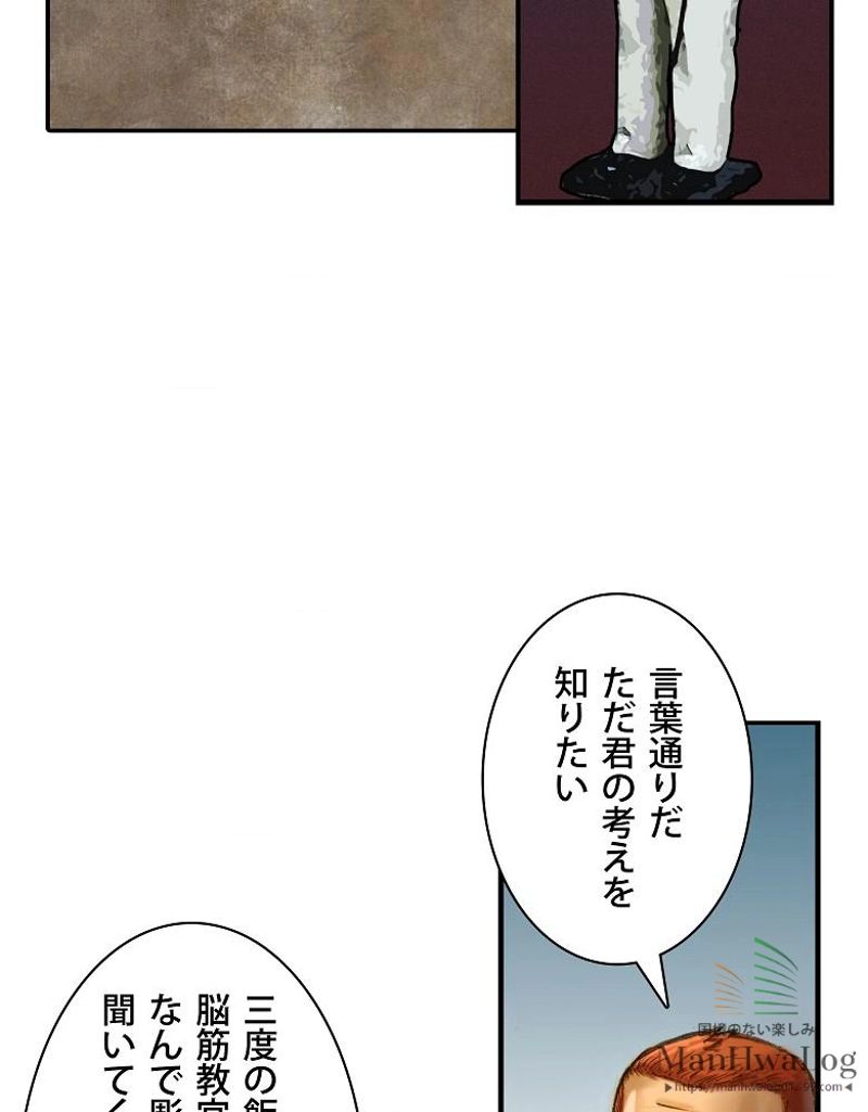 月光彫刻師 - 第5話 - Page 5