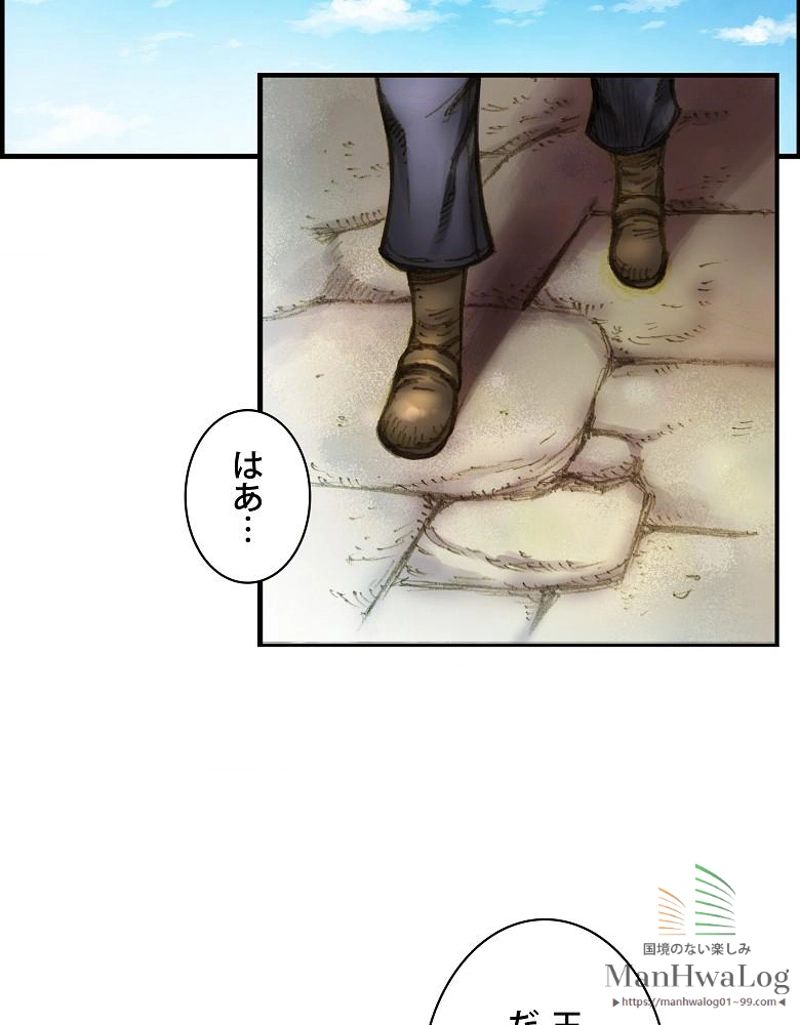 月光彫刻師 - 第5話 - Page 50