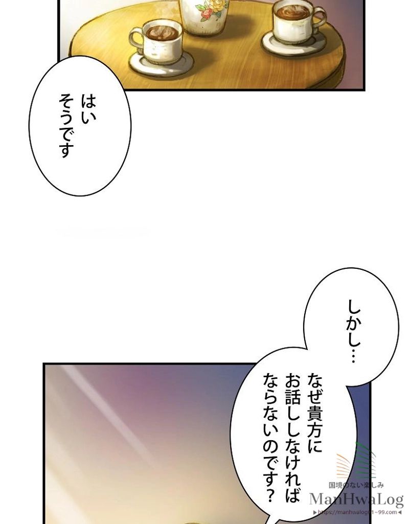 月光彫刻師 - 第5話 - Page 60