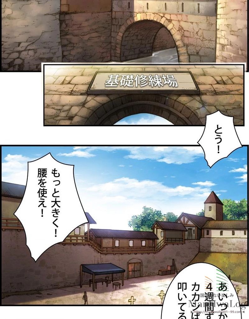 月光彫刻師 - 第7話 - Page 12