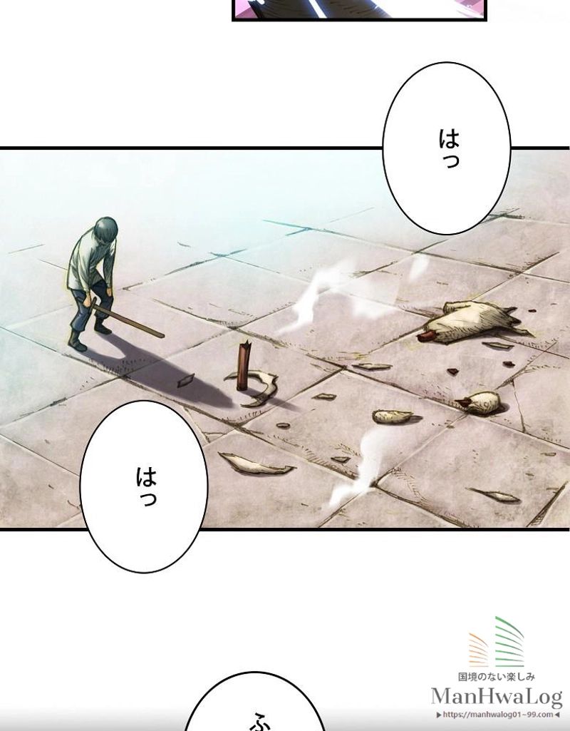 月光彫刻師 - 第7話 - Page 31