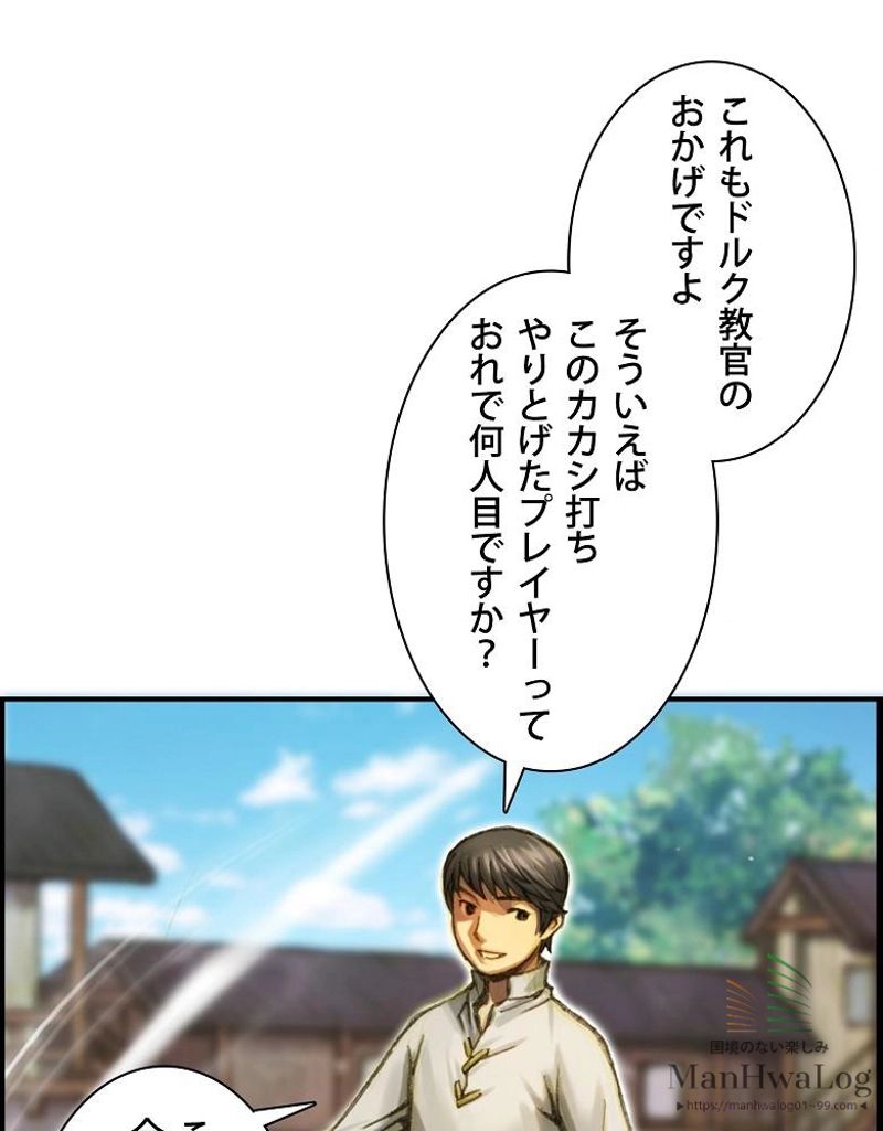 月光彫刻師 - 第8話 - Page 25