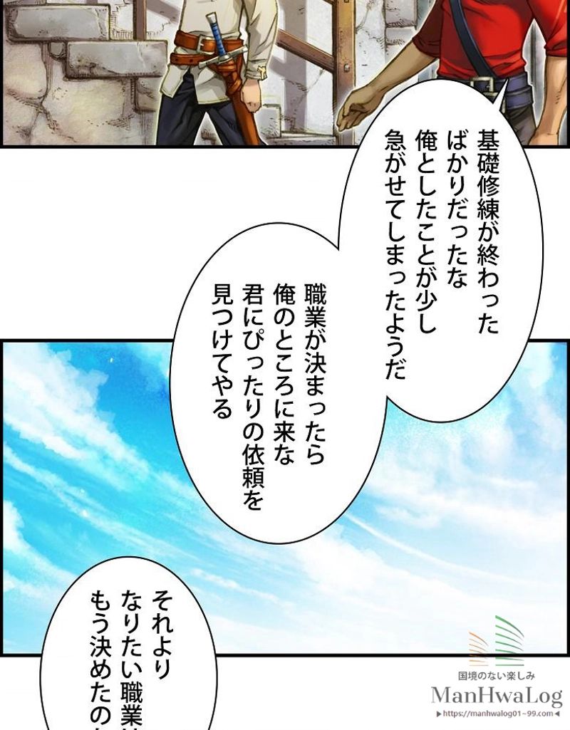 月光彫刻師 - 第9話 - Page 4