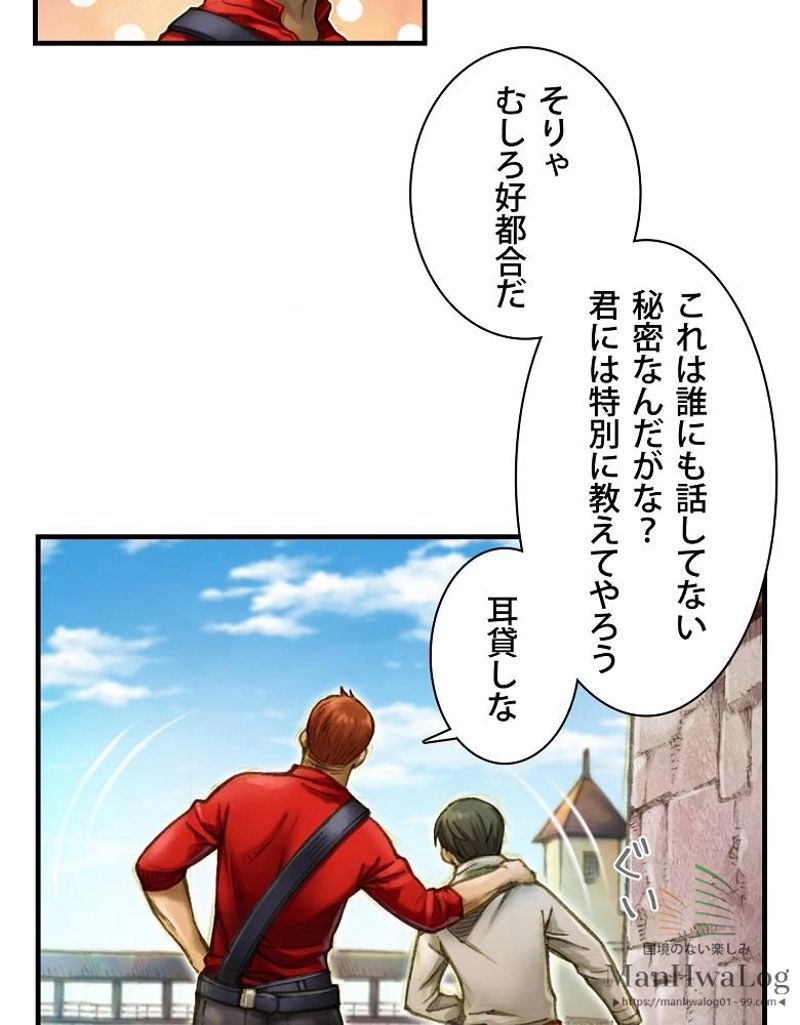 月光彫刻師 - 第9話 - Page 6