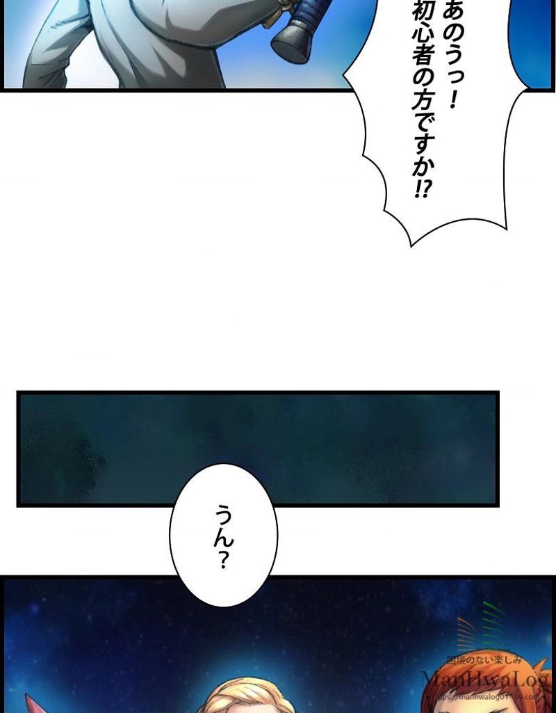 月光彫刻師 - 第10話 - Page 21