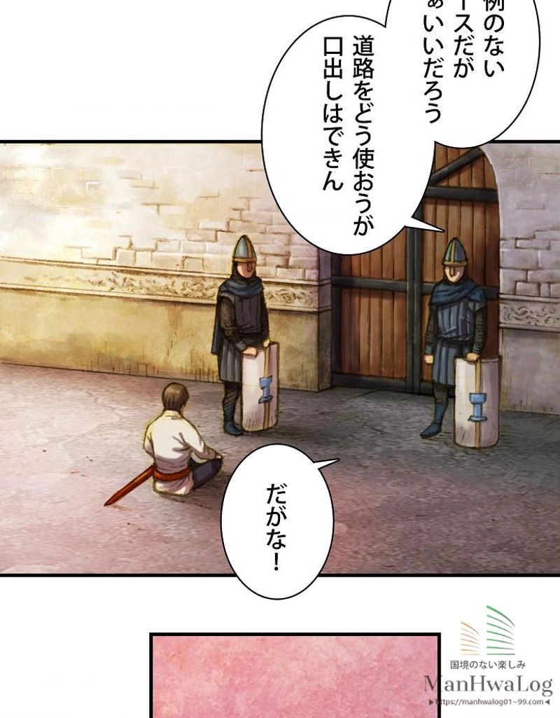 月光彫刻師 - 第10話 - Page 6