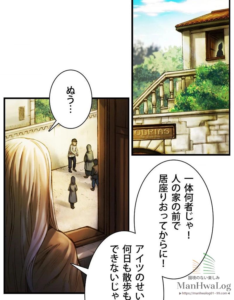 月光彫刻師 - 第13話 - Page 40