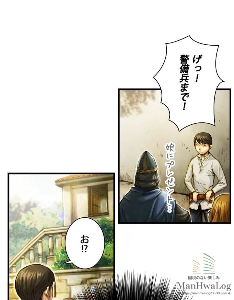 月光彫刻師 - 第13話 - Page 42