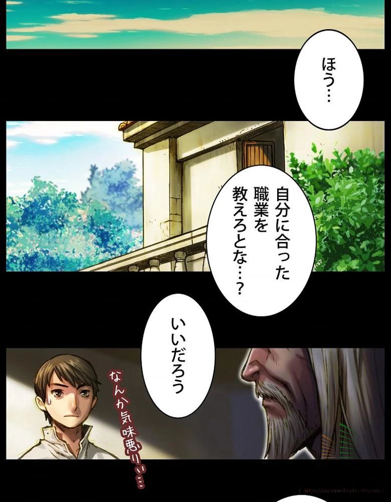 月光彫刻師 - 第14話 - Page 22