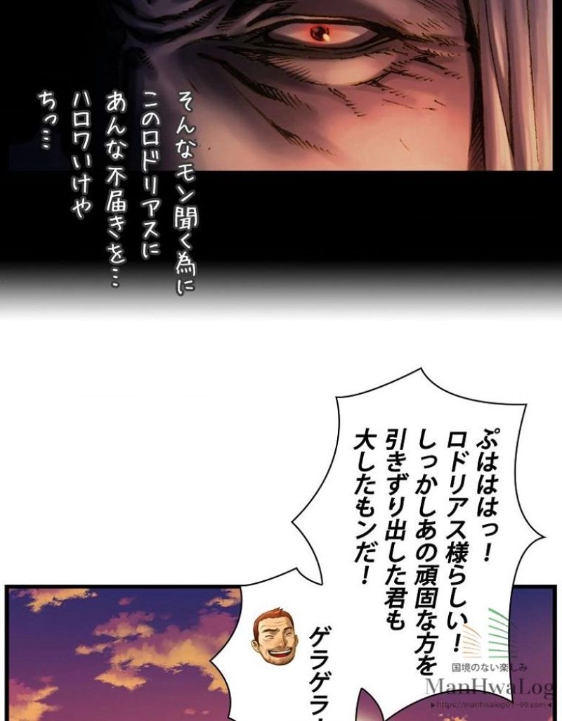 月光彫刻師 - 第14話 - Page 25